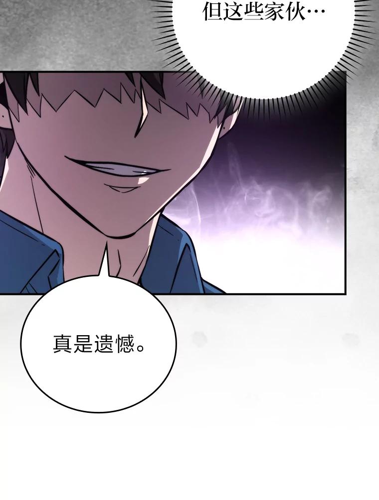 《勇士非也，魔王是也》41.风头正盛新猎人 第76页