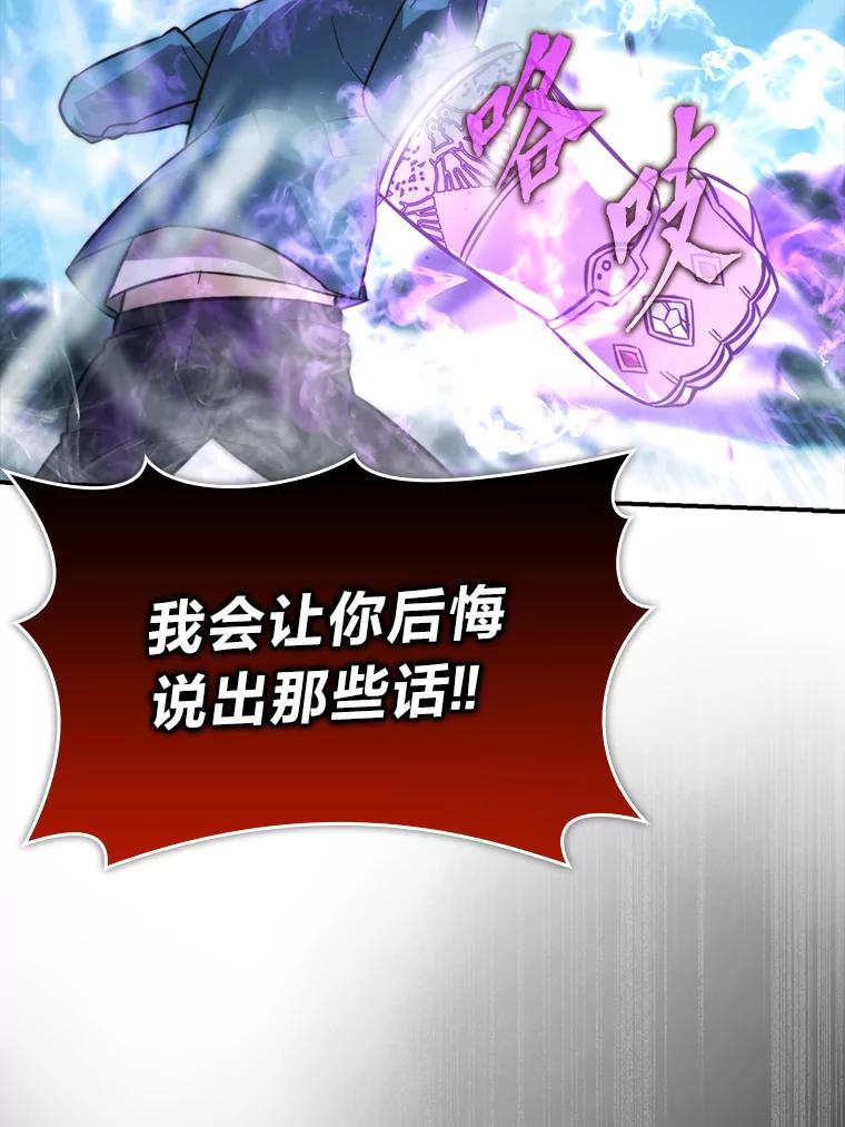 《勇士非也，魔王是也》41.风头正盛新猎人 第83页