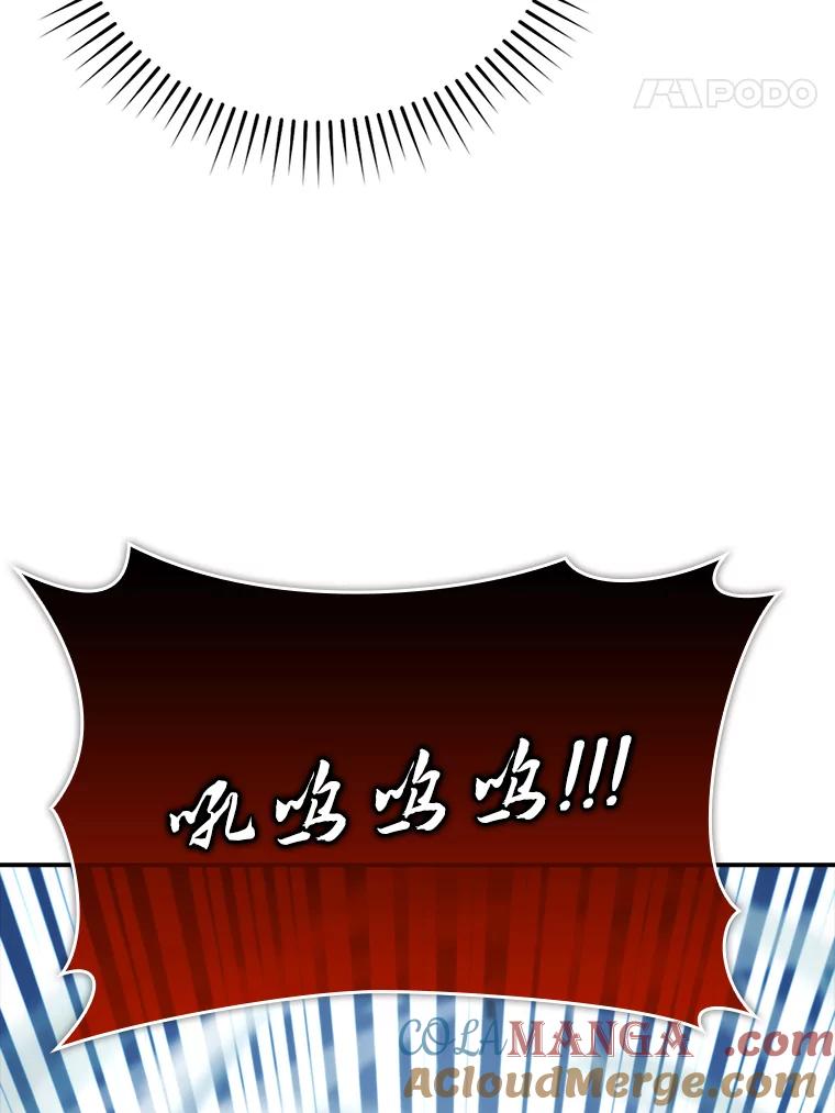 《勇士非也，魔王是也》41.风头正盛新猎人 第81页