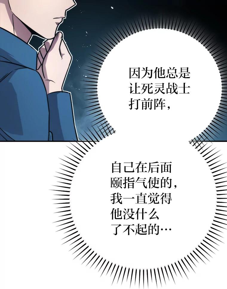 《勇士非也，魔王是也》41.风头正盛新猎人 第103页
