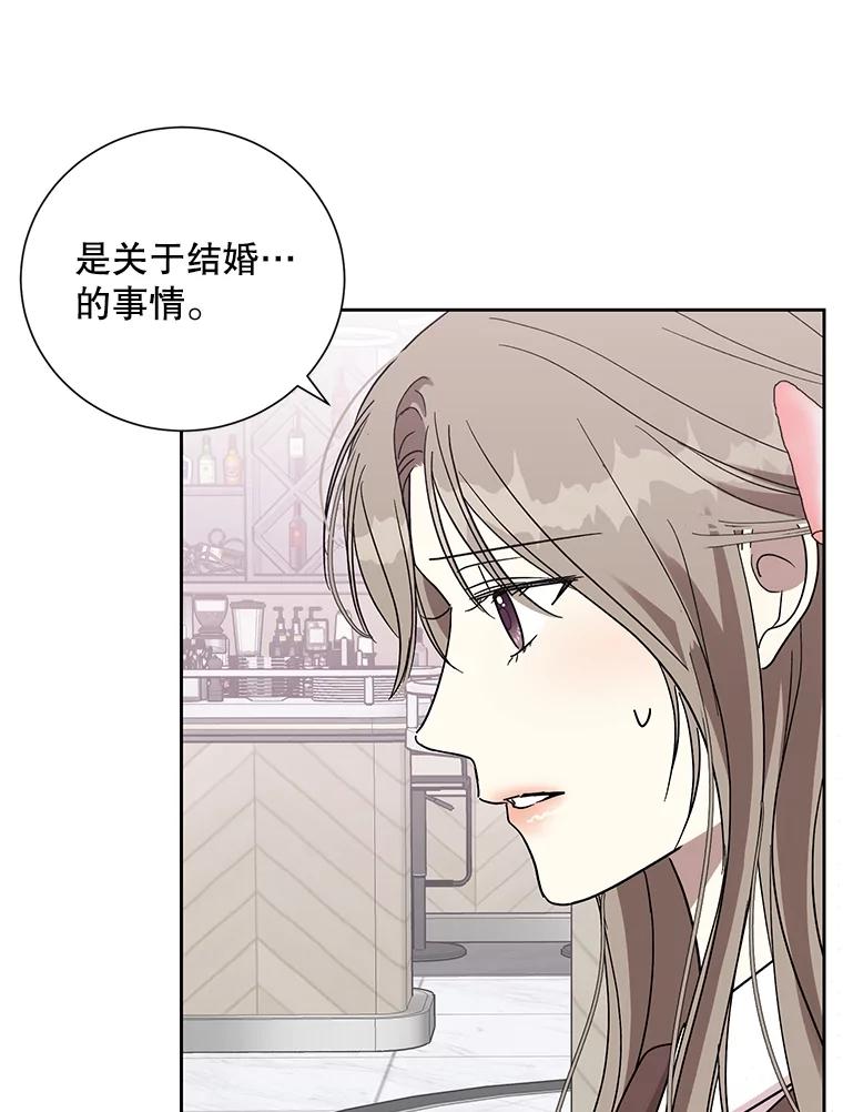 《热恋教学》41.欲言又止 第91页