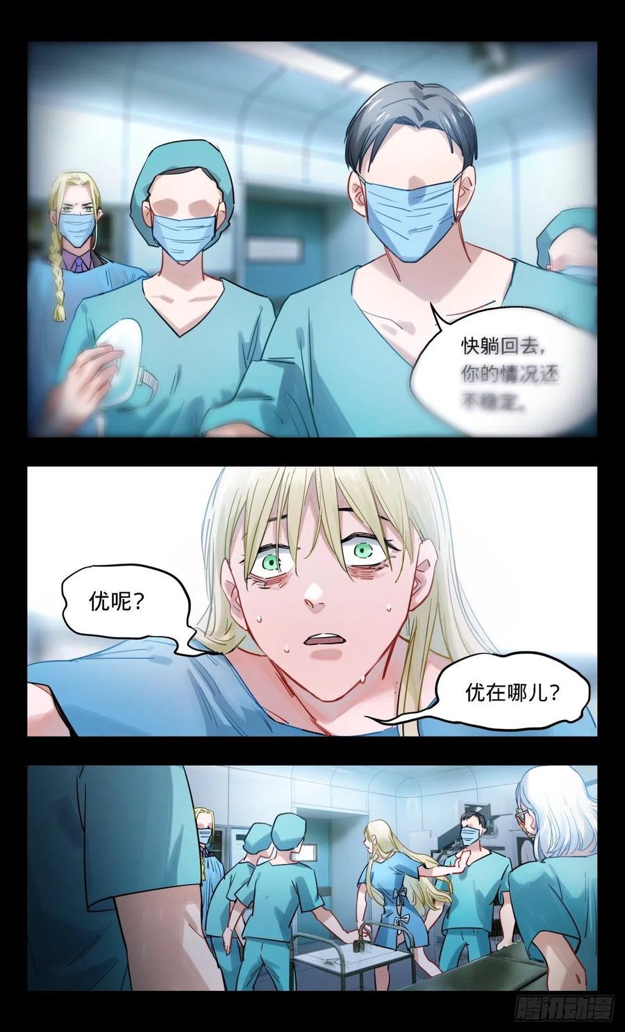 《无聊就会死》41.哥哥去哪儿了 第6页