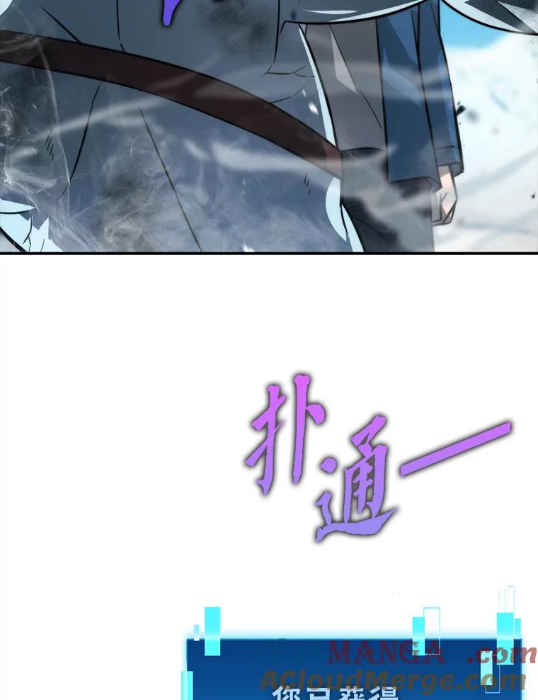 《勇士非也，魔王是也》41.风头正盛新猎人 第93页