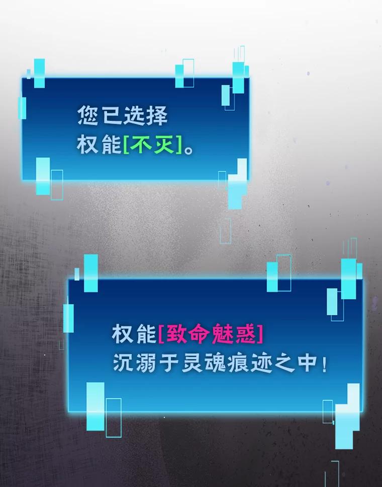 《勇士非也，魔王是也》41.风头正盛新猎人 第106页