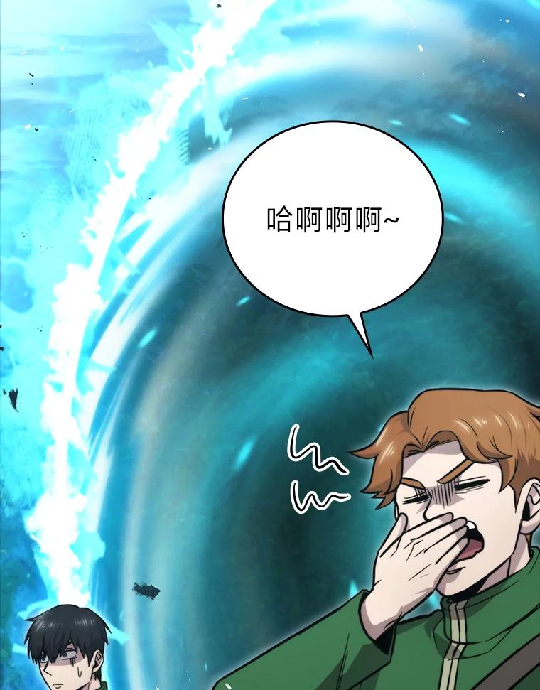 《勇士非也，魔王是也》41.风头正盛新猎人 第2页