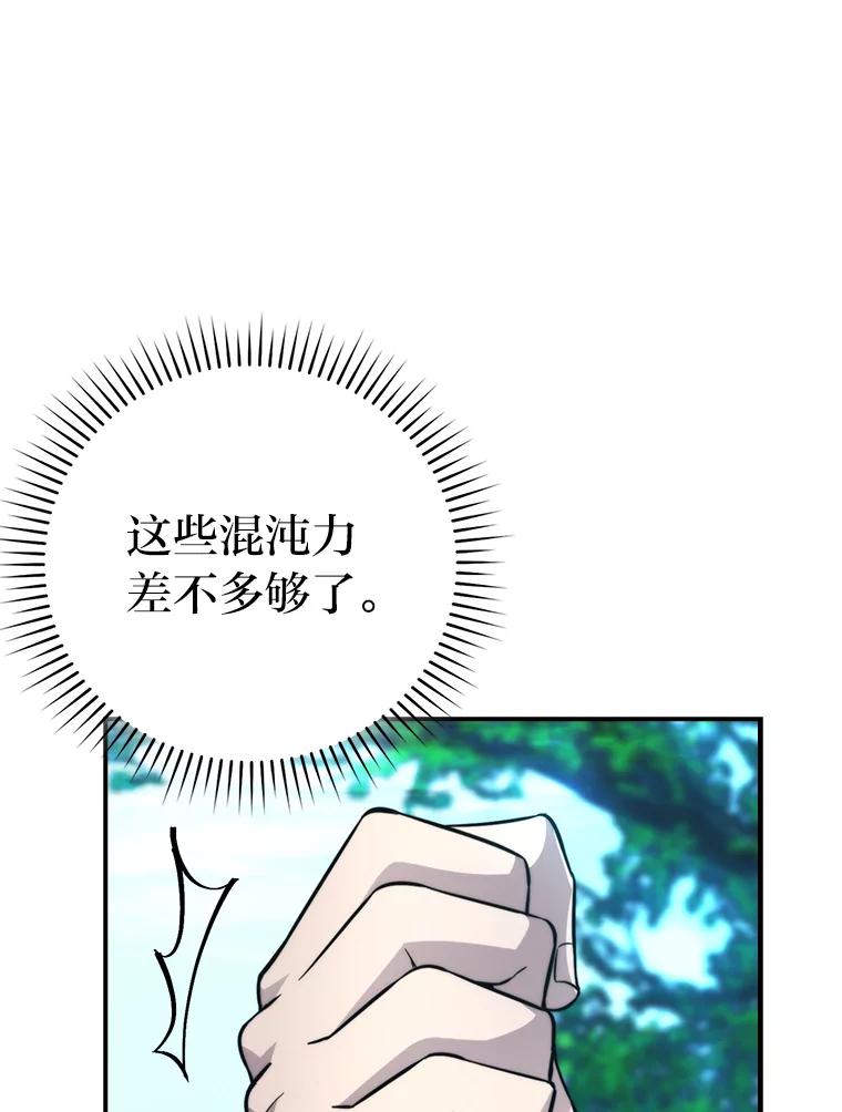 《勇士非也，魔王是也》41.风头正盛新猎人 第59页