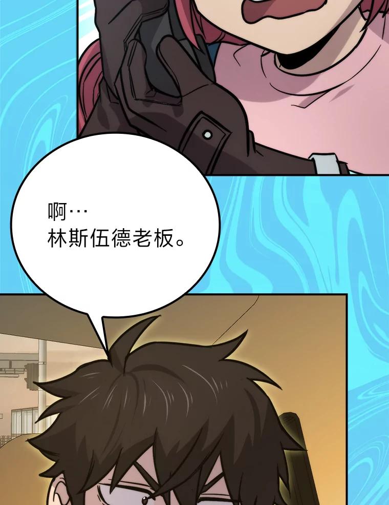《勇士非也，魔王是也》41.风头正盛新猎人 第43页
