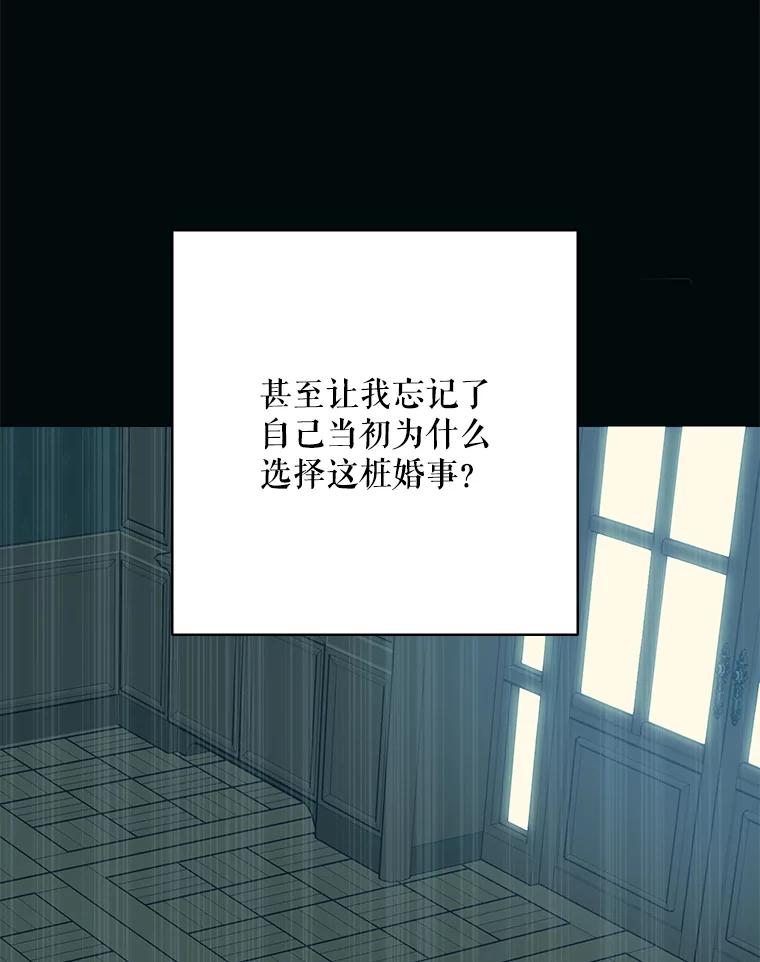 《热恋教学》41.欲言又止 第35页