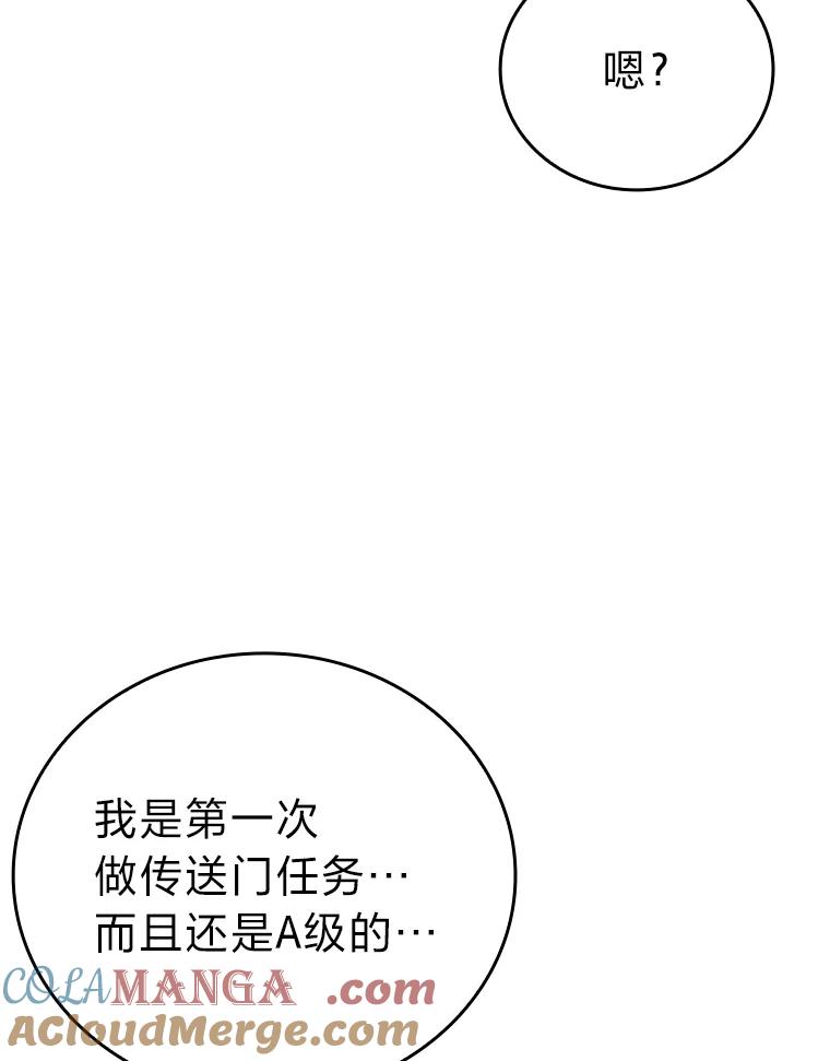 《勇士非也，魔王是也》41.风头正盛新猎人 第5页