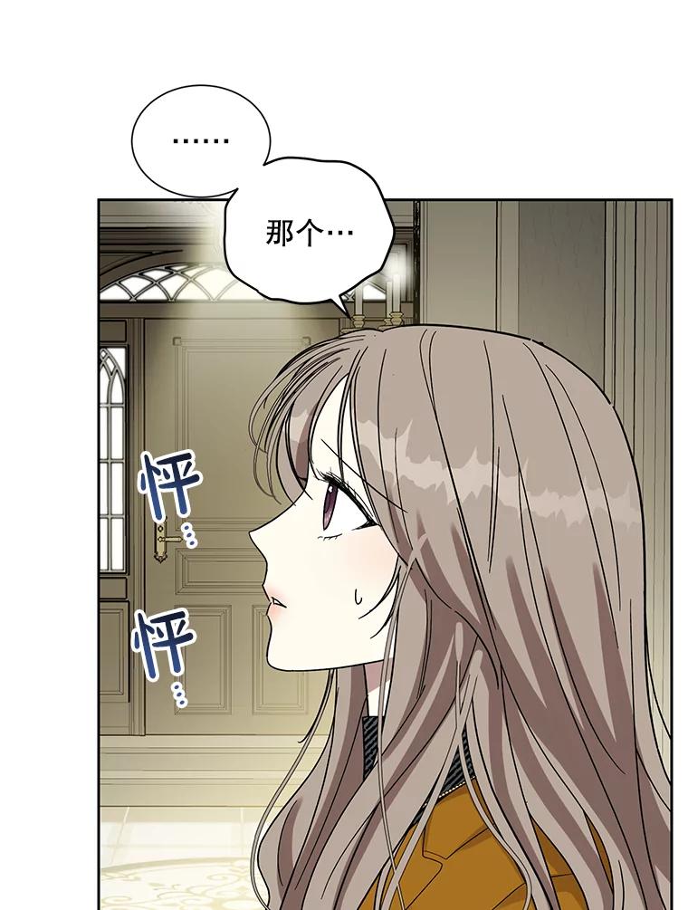 《热恋教学》41.欲言又止 第6页
