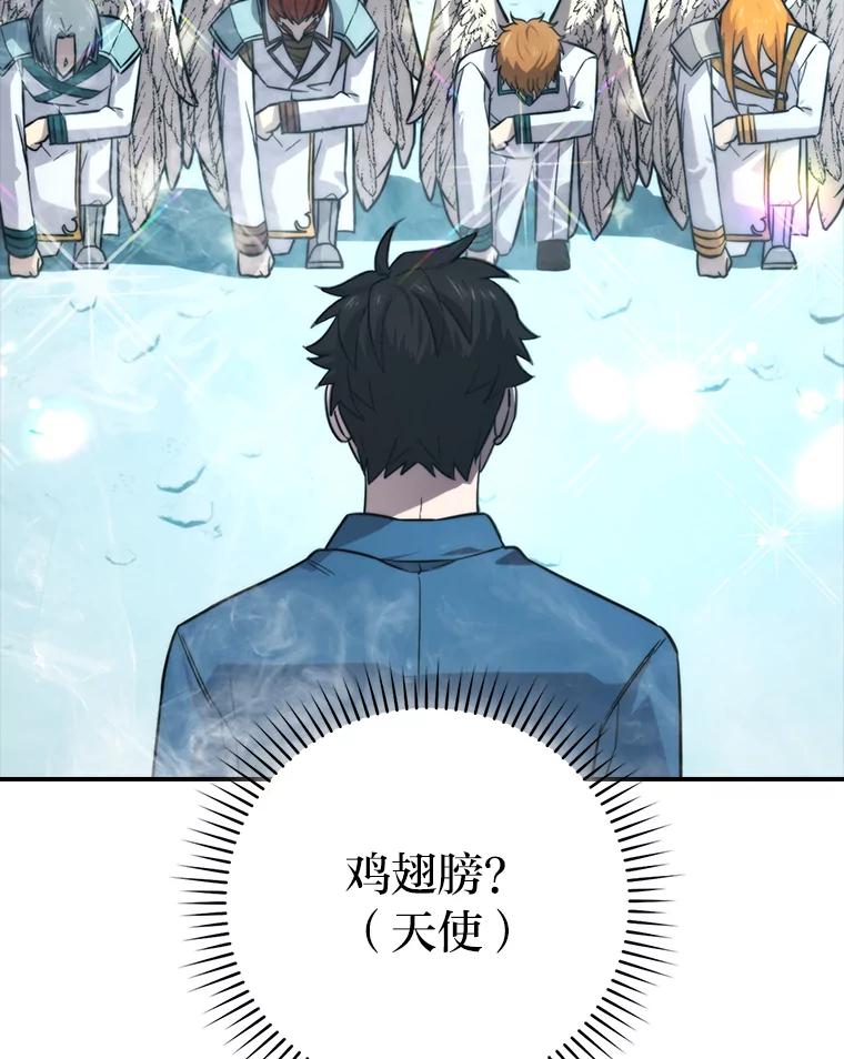 《勇士非也，魔王是也》41.风头正盛新猎人 第122页