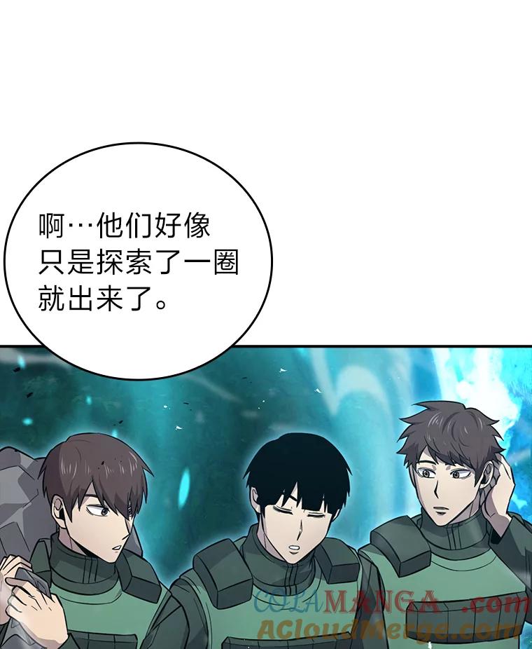 《勇士非也，魔王是也》41.风头正盛新猎人 第13页