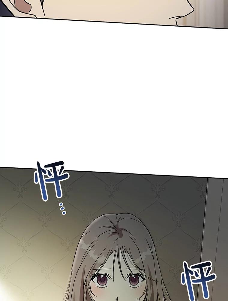 《热恋教学》41.欲言又止 第2页