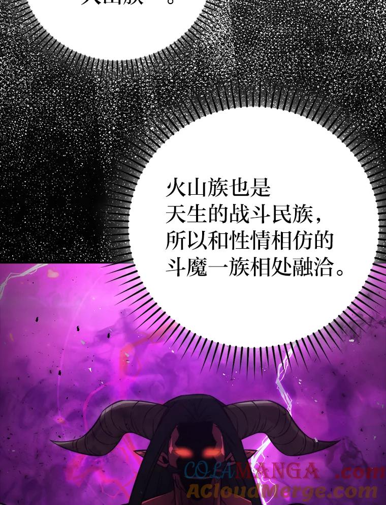 《勇士非也，魔王是也》41.风头正盛新猎人 第73页