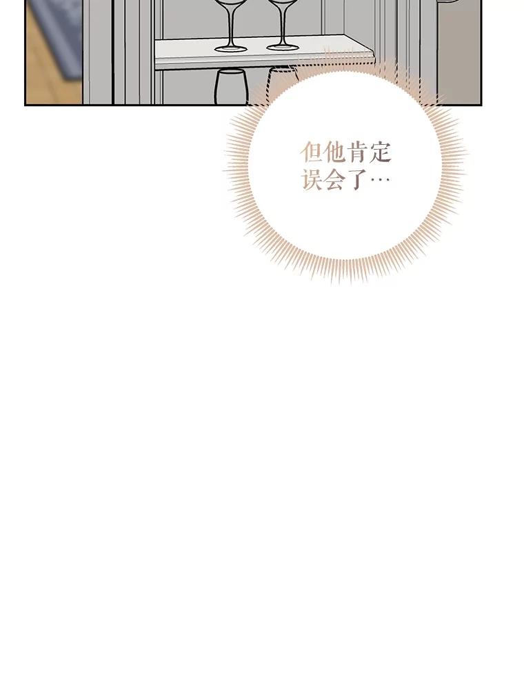 《热恋教学》41.欲言又止 第48页