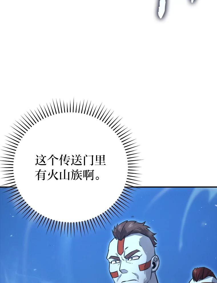 《勇士非也，魔王是也》41.风头正盛新猎人 第70页