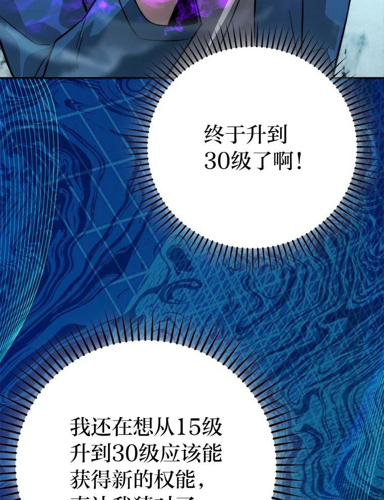 《勇士非也，魔王是也》41.风头正盛新猎人 第96页