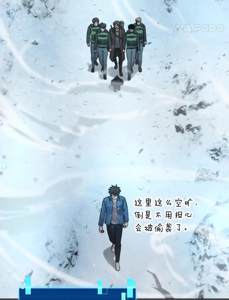《勇士非也，魔王是也》41.风头正盛新猎人 第68页