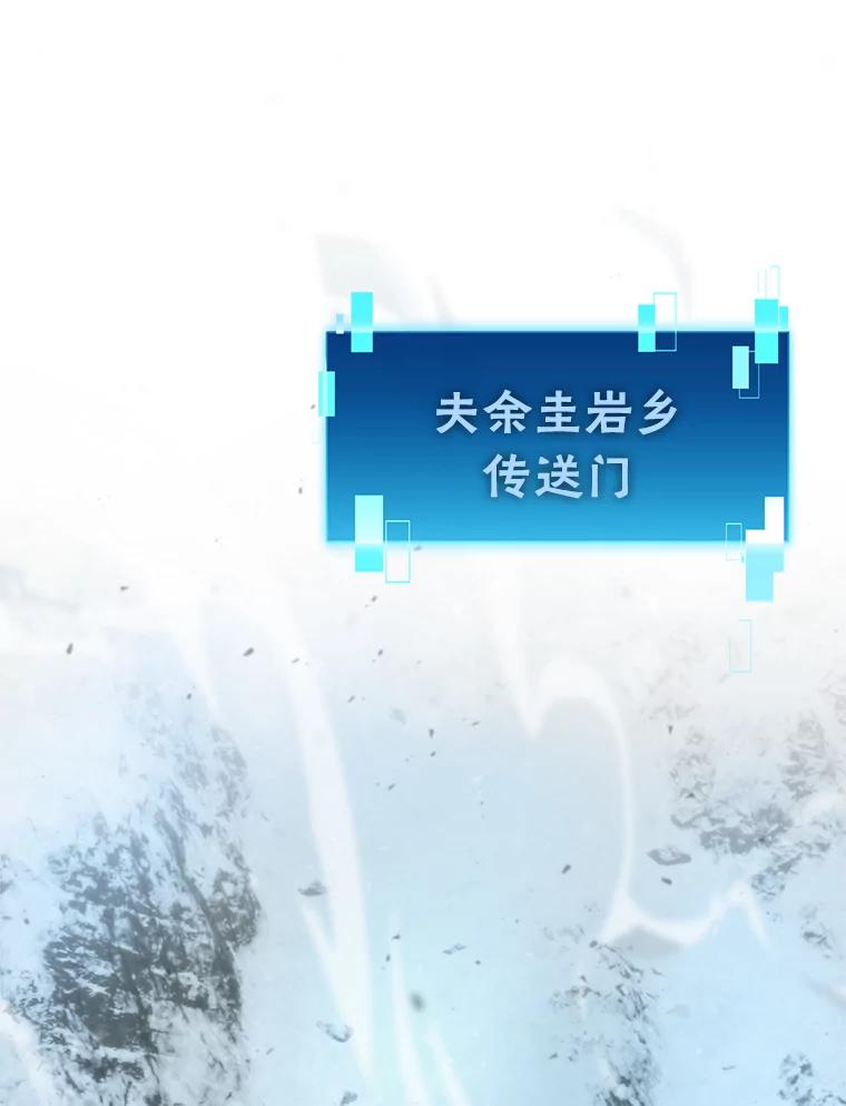 《勇士非也，魔王是也》41.风头正盛新猎人 第67页