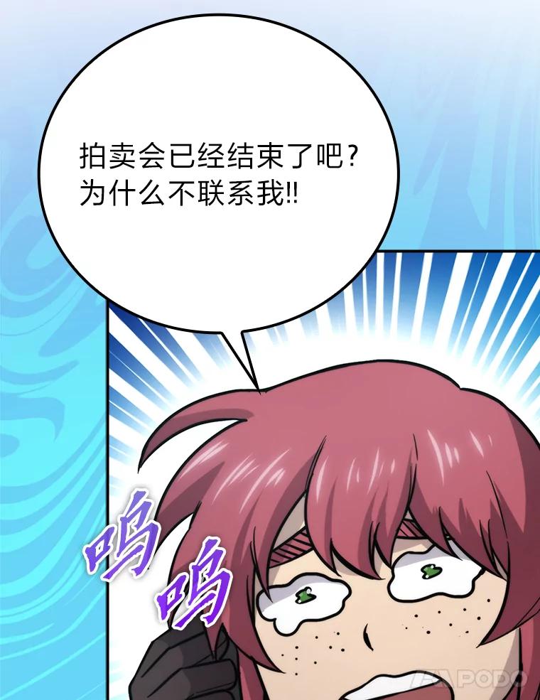 《勇士非也，魔王是也》41.风头正盛新猎人 第42页