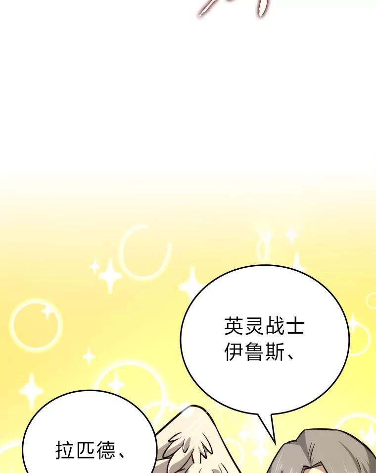 《勇士非也，魔王是也》41.风头正盛新猎人 第118页
