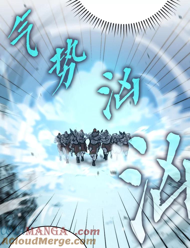 《勇士非也，魔王是也》41.风头正盛新猎人 第129页