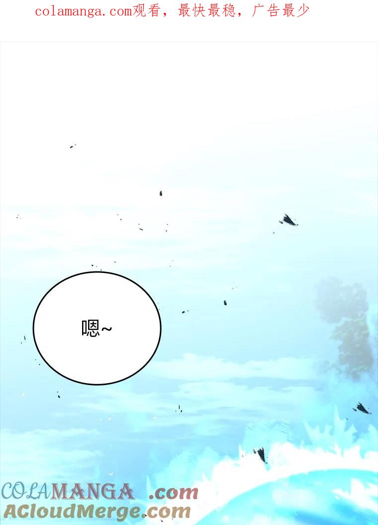 《勇士非也，魔王是也》41.风头正盛新猎人 第1页
