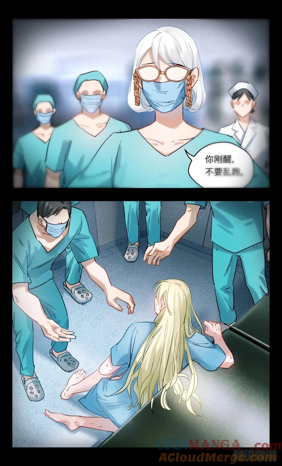 《无聊就会死》41.哥哥去哪儿了 第5页