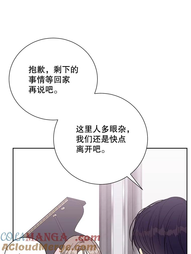 《热恋教学》41.欲言又止 第101页