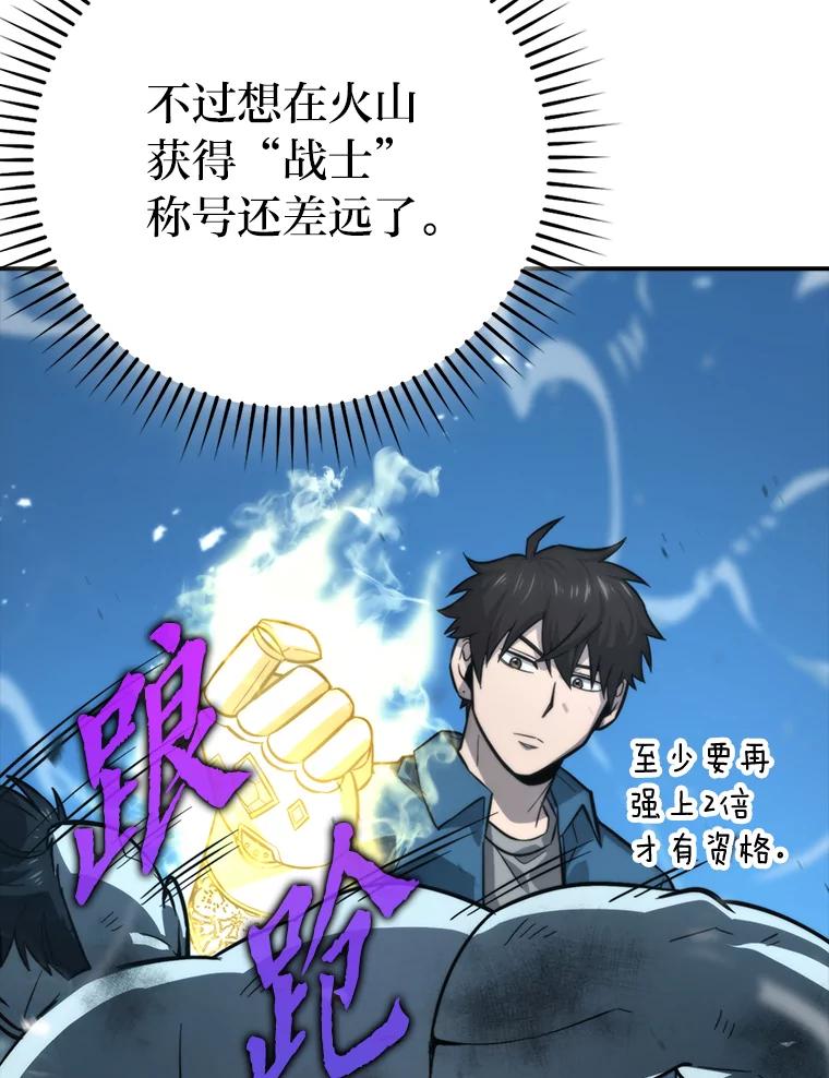 《勇士非也，魔王是也》41.风头正盛新猎人 第92页