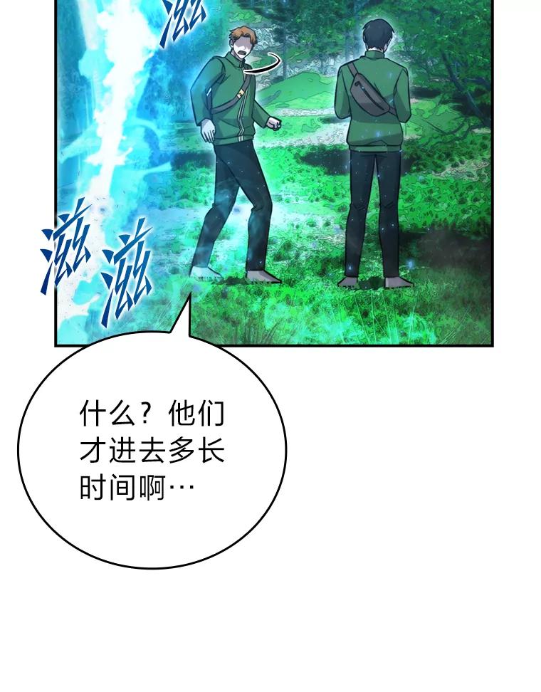《勇士非也，魔王是也》41.风头正盛新猎人 第12页
