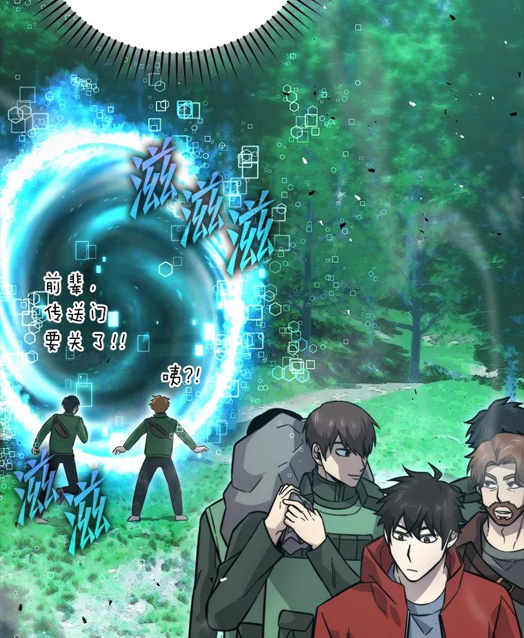 《勇士非也，魔王是也》41.风头正盛新猎人 第19页