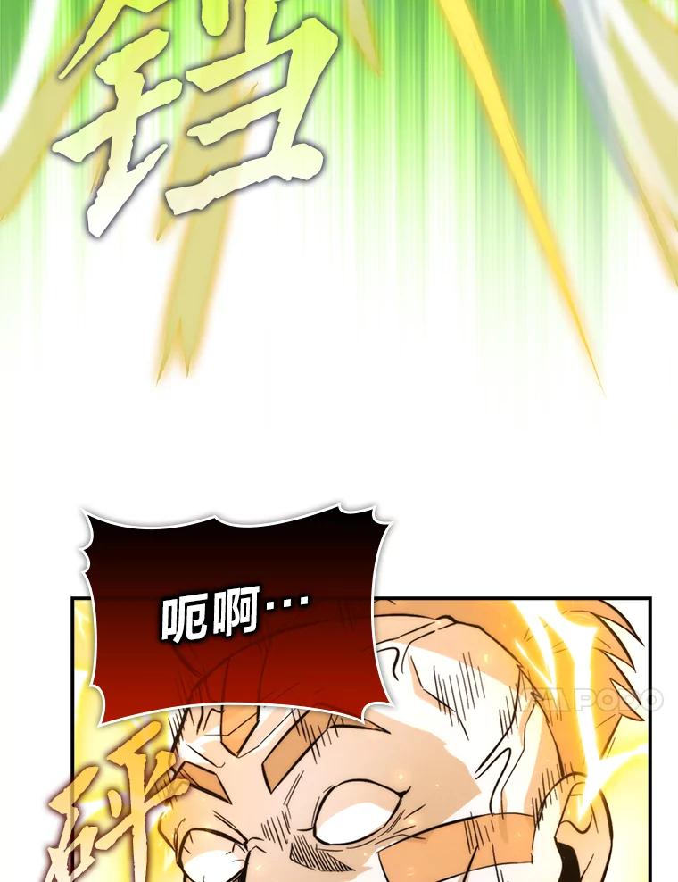 《勇士非也，魔王是也》41.风头正盛新猎人 第90页