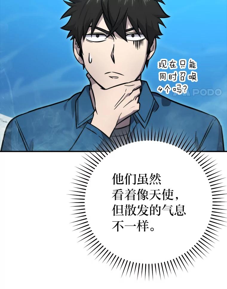 《勇士非也，魔王是也》41.风头正盛新猎人 第124页