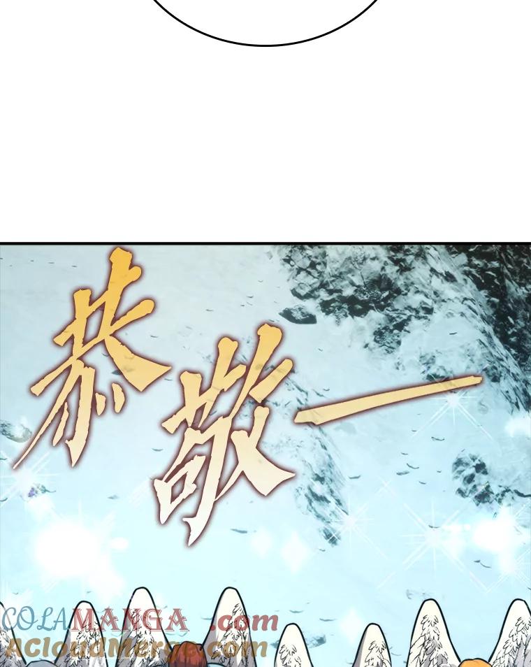 《勇士非也，魔王是也》41.风头正盛新猎人 第121页