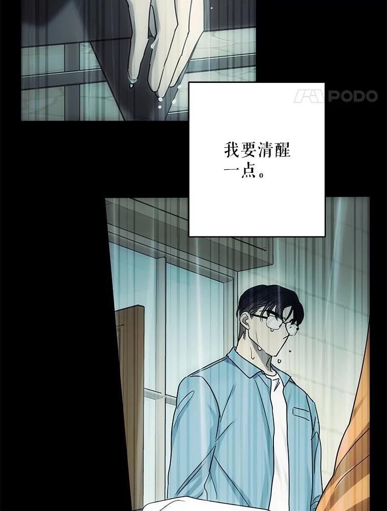 《热恋教学》41.欲言又止 第38页