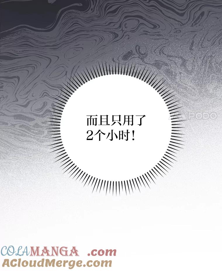 《勇士非也，魔王是也》41.风头正盛新猎人 第21页