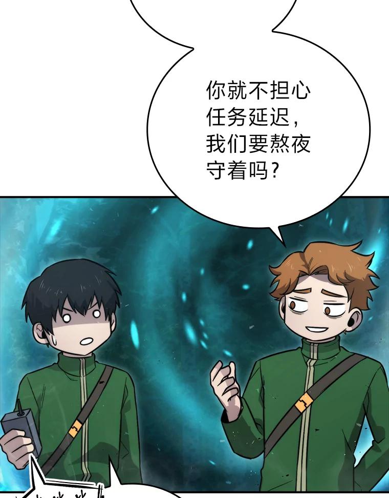 《勇士非也，魔王是也》41.风头正盛新猎人 第10页