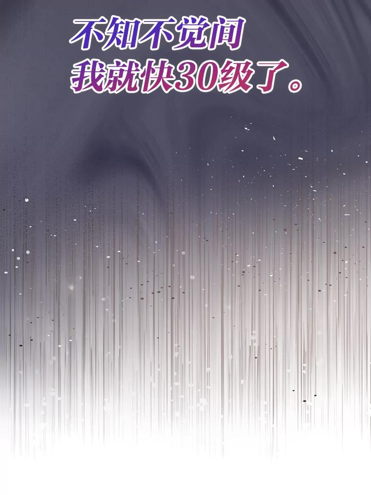 《勇士非也，魔王是也》41.风头正盛新猎人 第63页