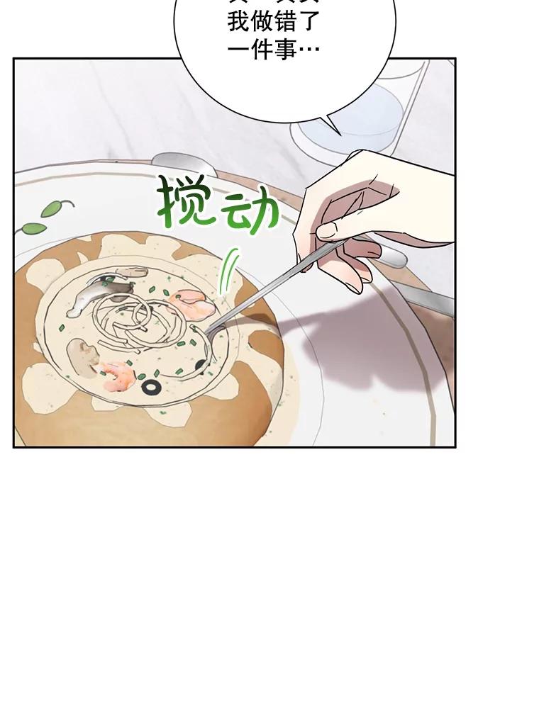 《热恋教学》41.欲言又止 第90页