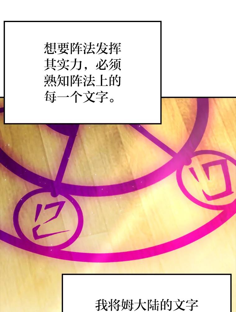 《勇士非也，魔王是也》41.风头正盛新猎人 第52页