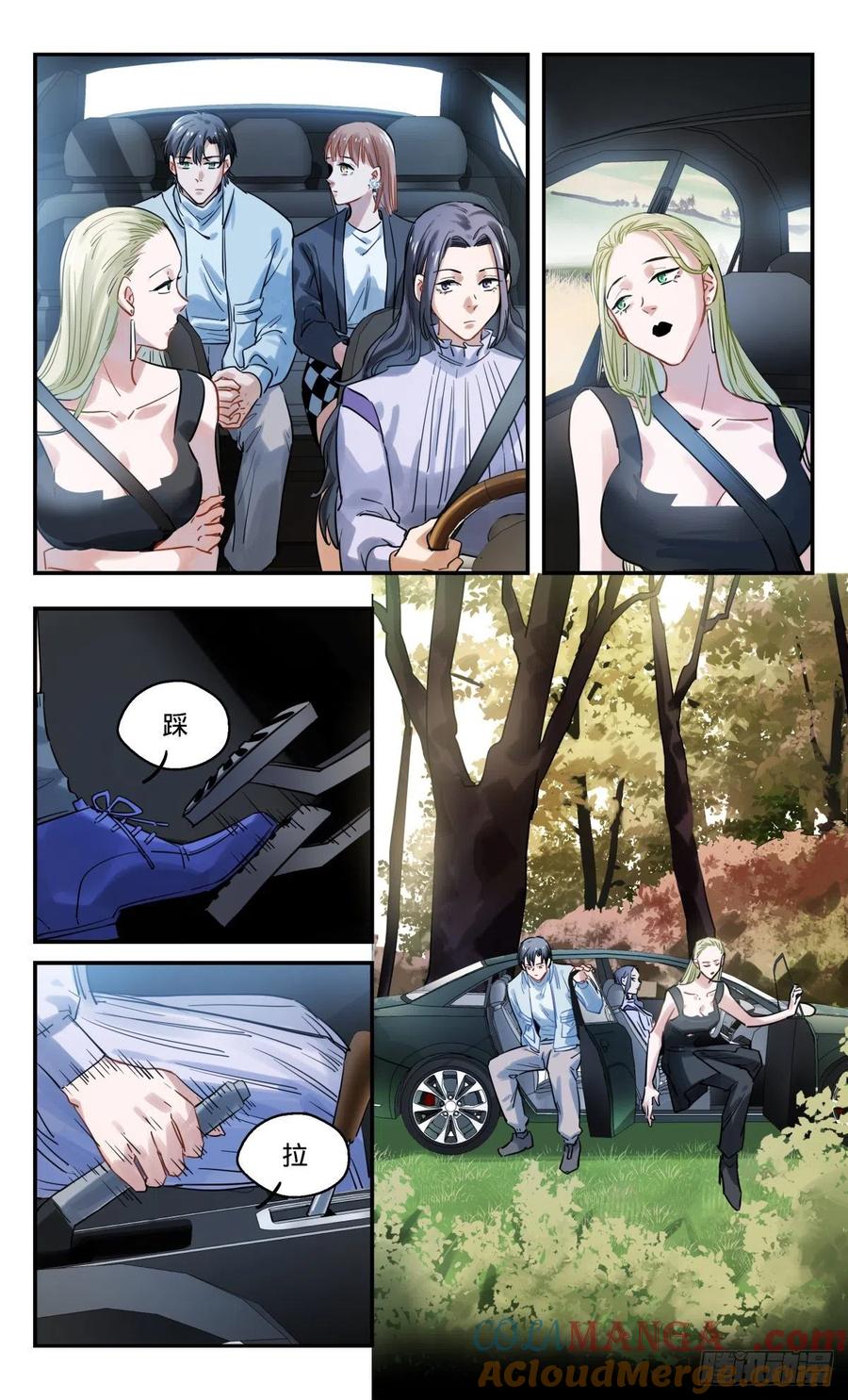 《无聊就会死》41.哥哥去哪儿了 第13页