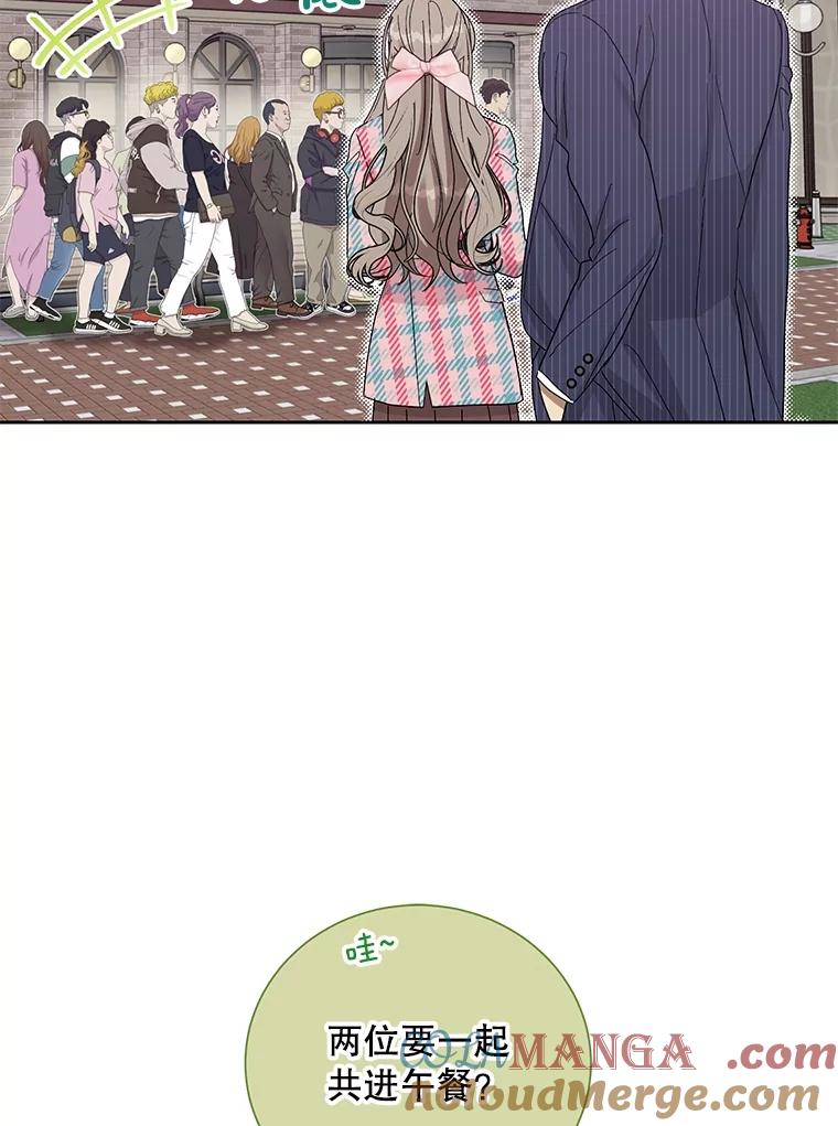《热恋教学》41.欲言又止 第69页