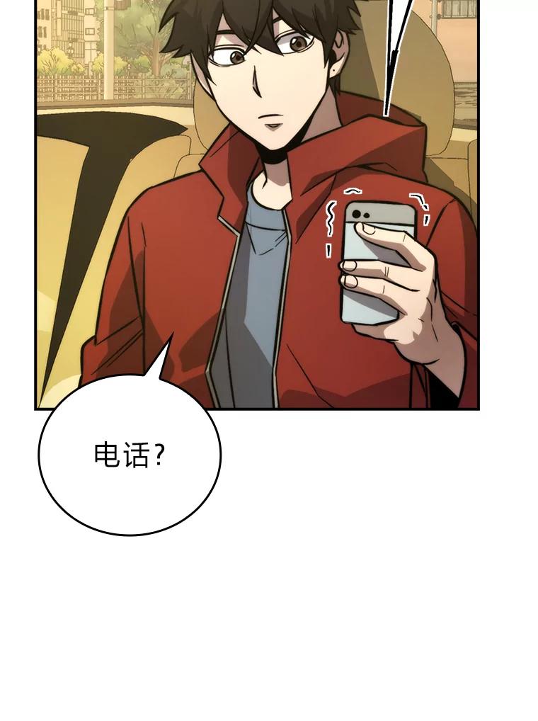 《勇士非也，魔王是也》41.风头正盛新猎人 第39页
