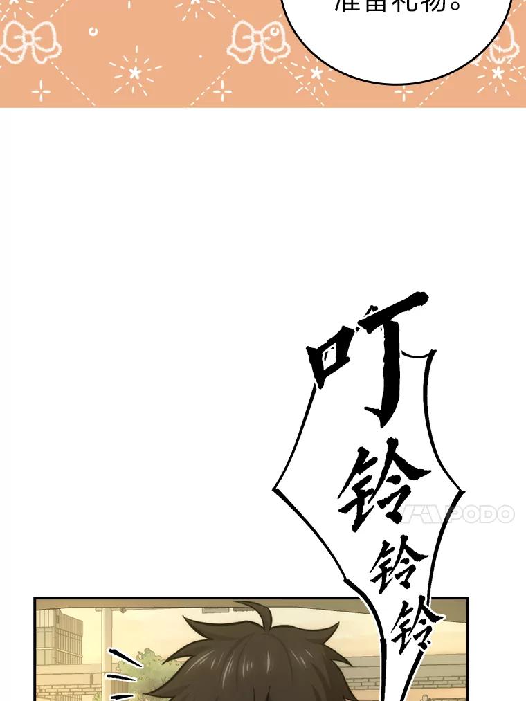 《勇士非也，魔王是也》41.风头正盛新猎人 第38页