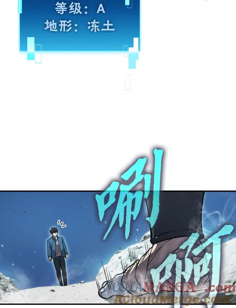 《勇士非也，魔王是也》41.风头正盛新猎人 第69页