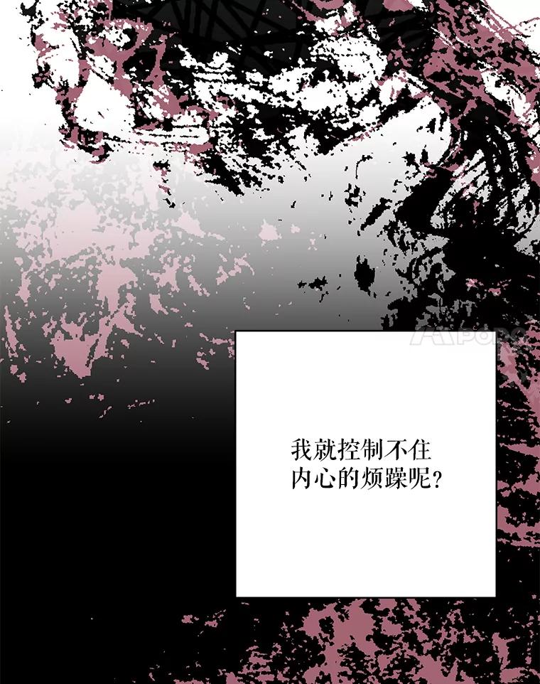 《热恋教学》41.欲言又止 第31页