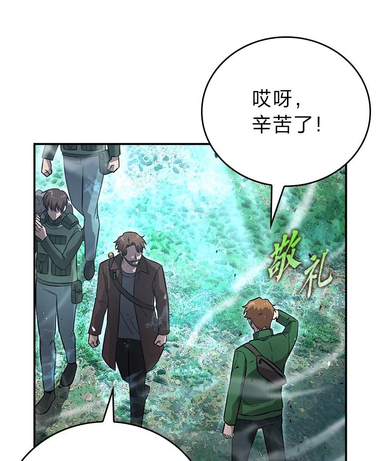 《勇士非也，魔王是也》41.风头正盛新猎人 第15页