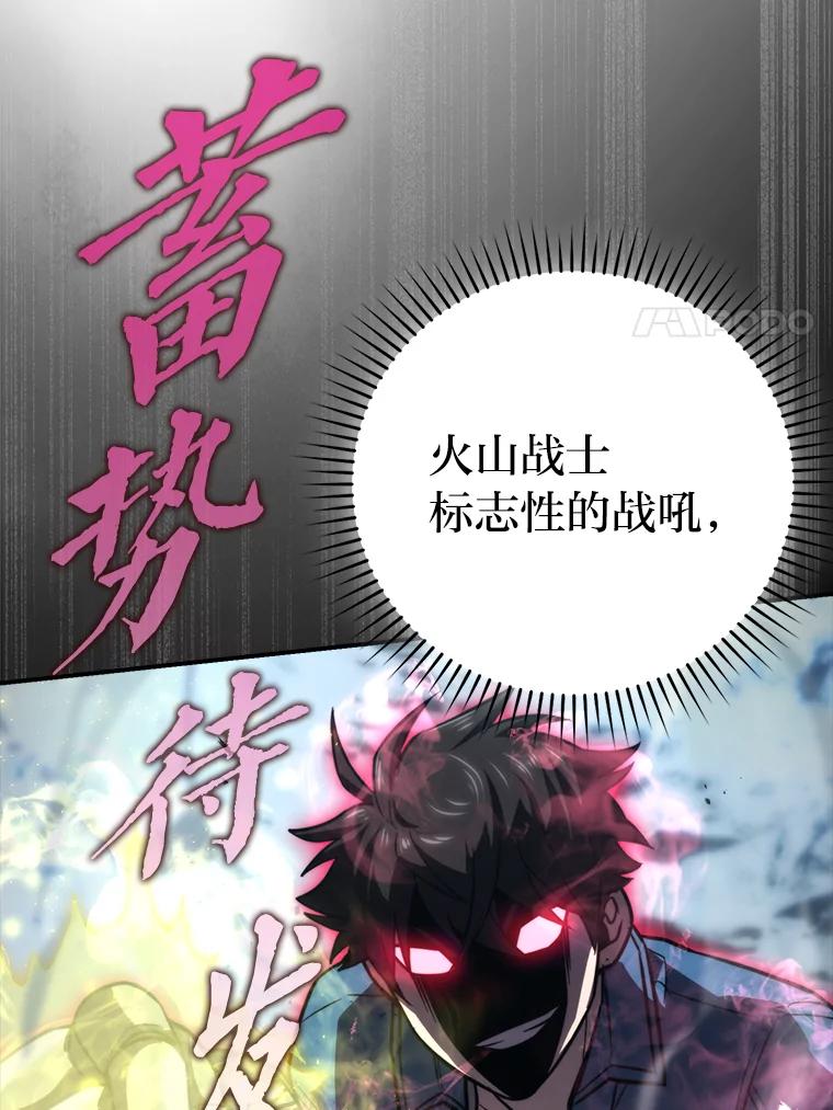 《勇士非也，魔王是也》41.风头正盛新猎人 第84页