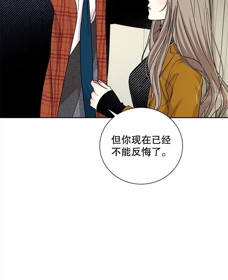 《热恋教学》41.欲言又止 第18页
